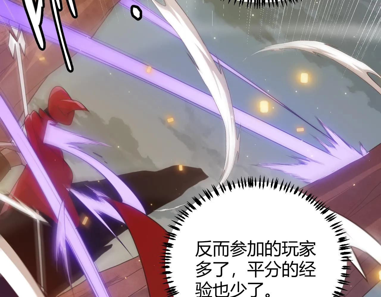 第41话 冰火之歌 第43页