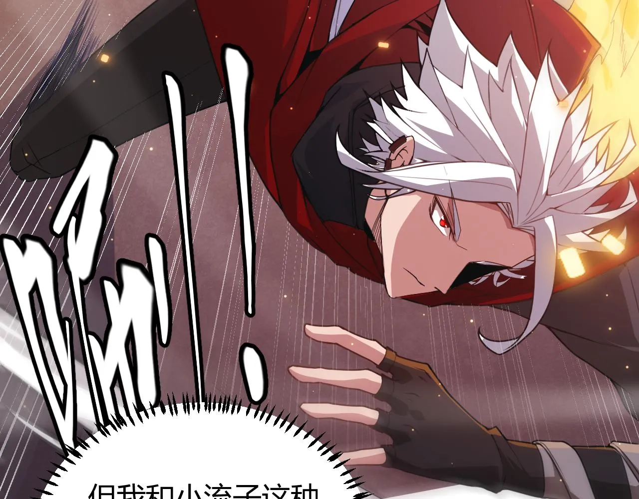 第41话 冰火之歌 第45页