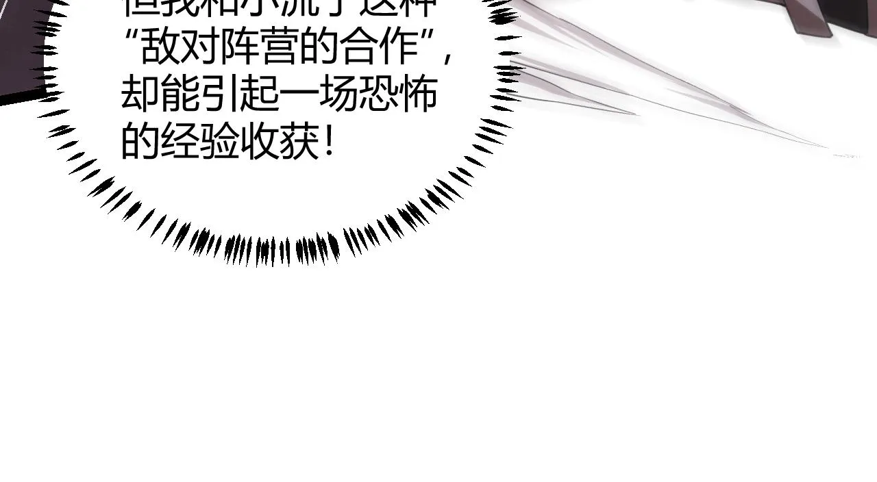第41话 冰火之歌 第46页