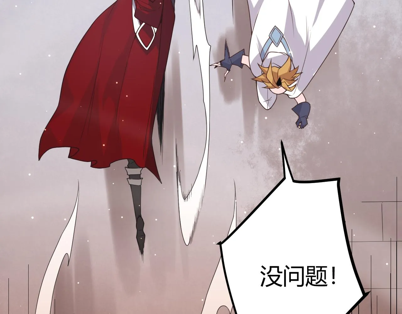 第41话 冰火之歌 第54页