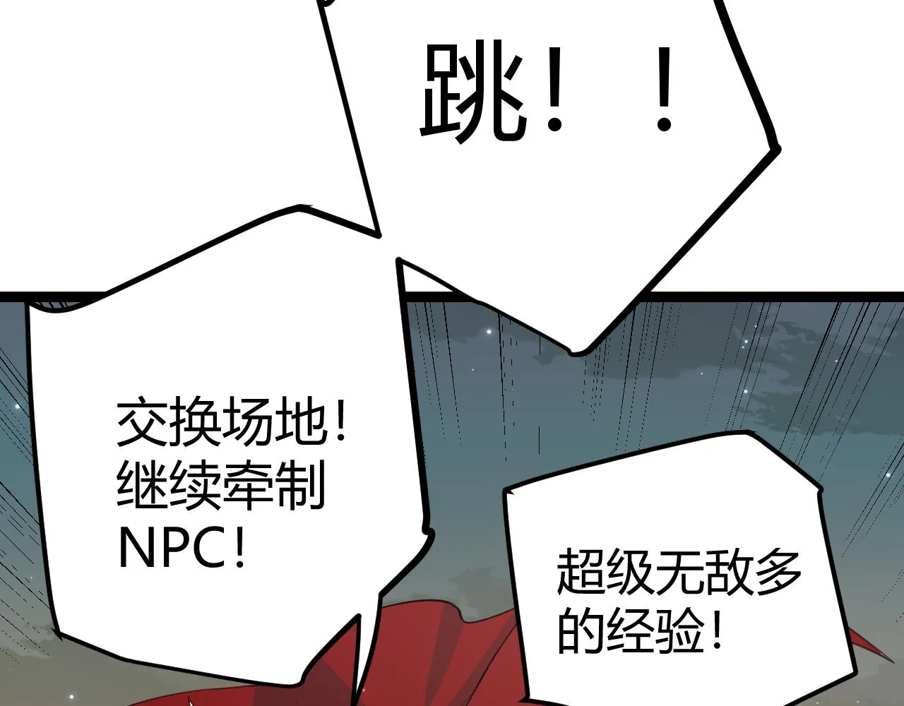 第41话 冰火之歌 第57页