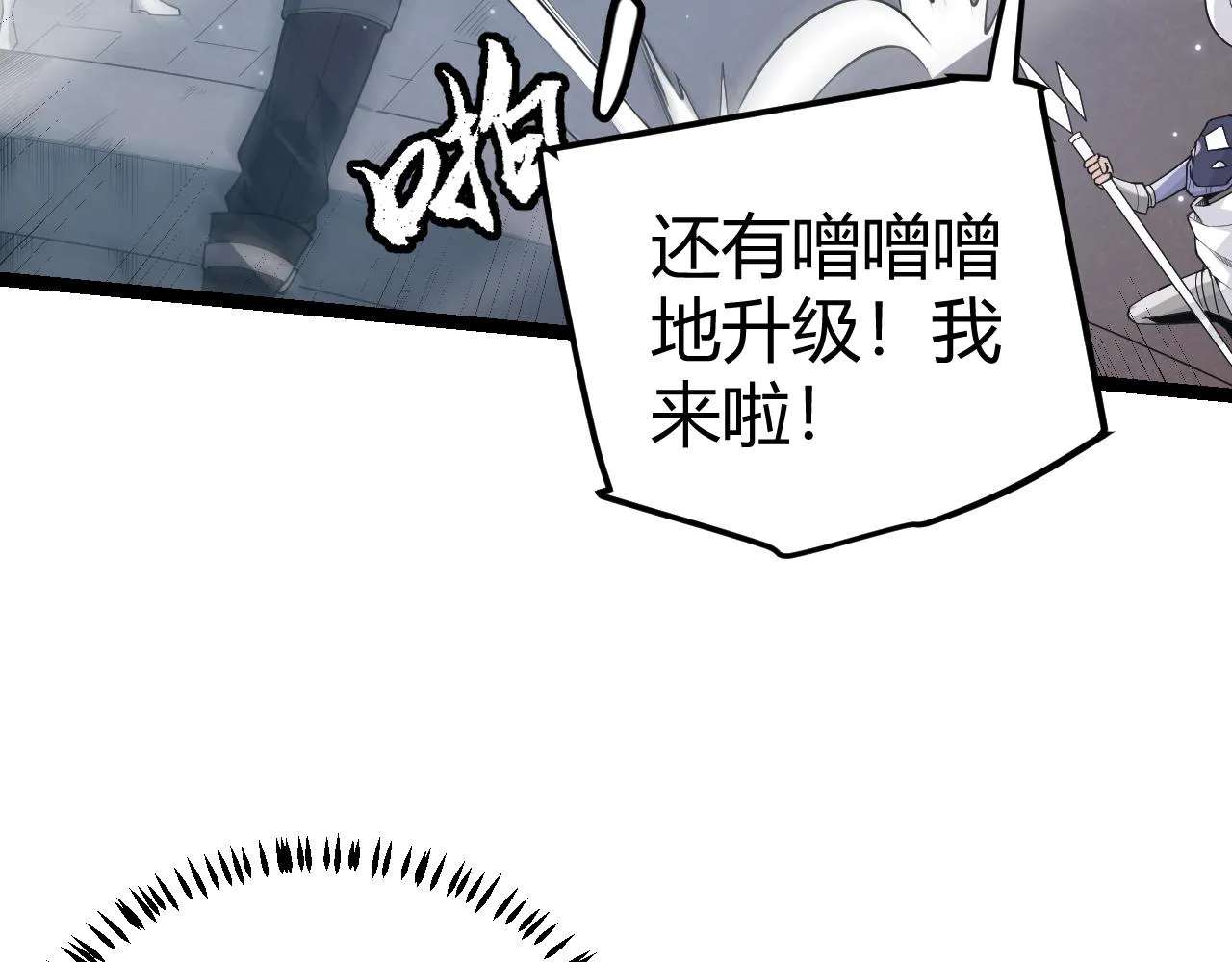 第41话 冰火之歌 第59页