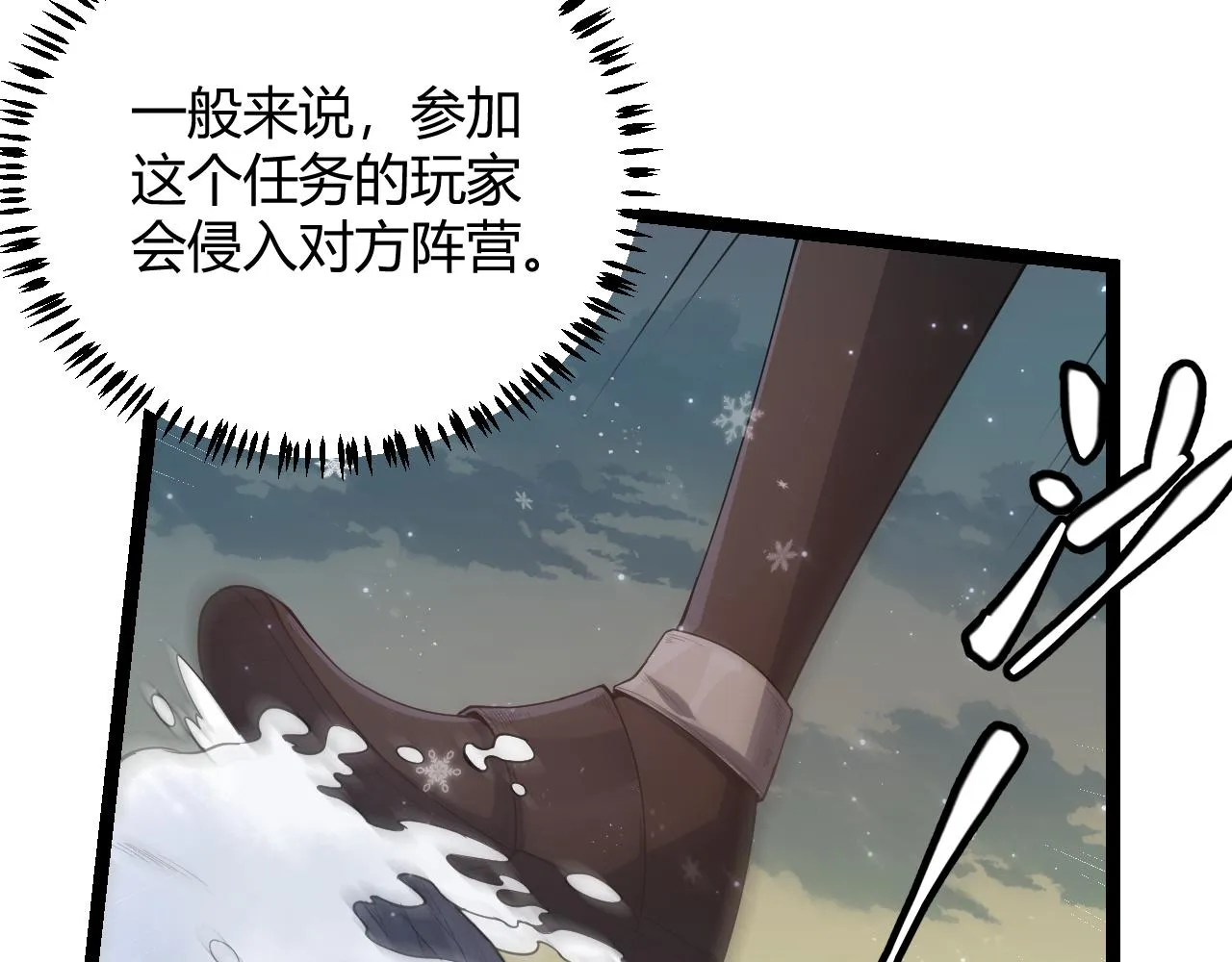第41话 冰火之歌 第60页