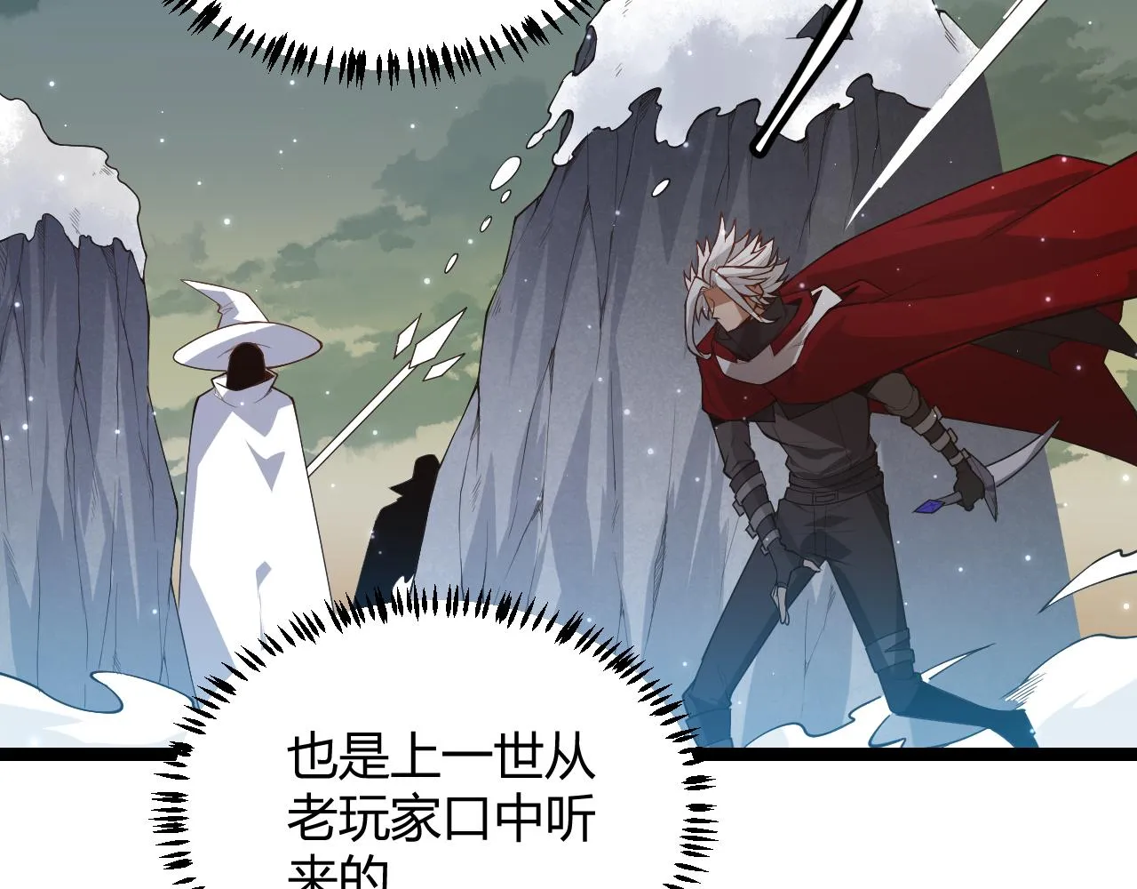 第41话 冰火之歌 第62页