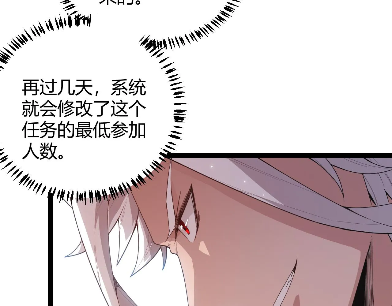 第41话 冰火之歌 第63页
