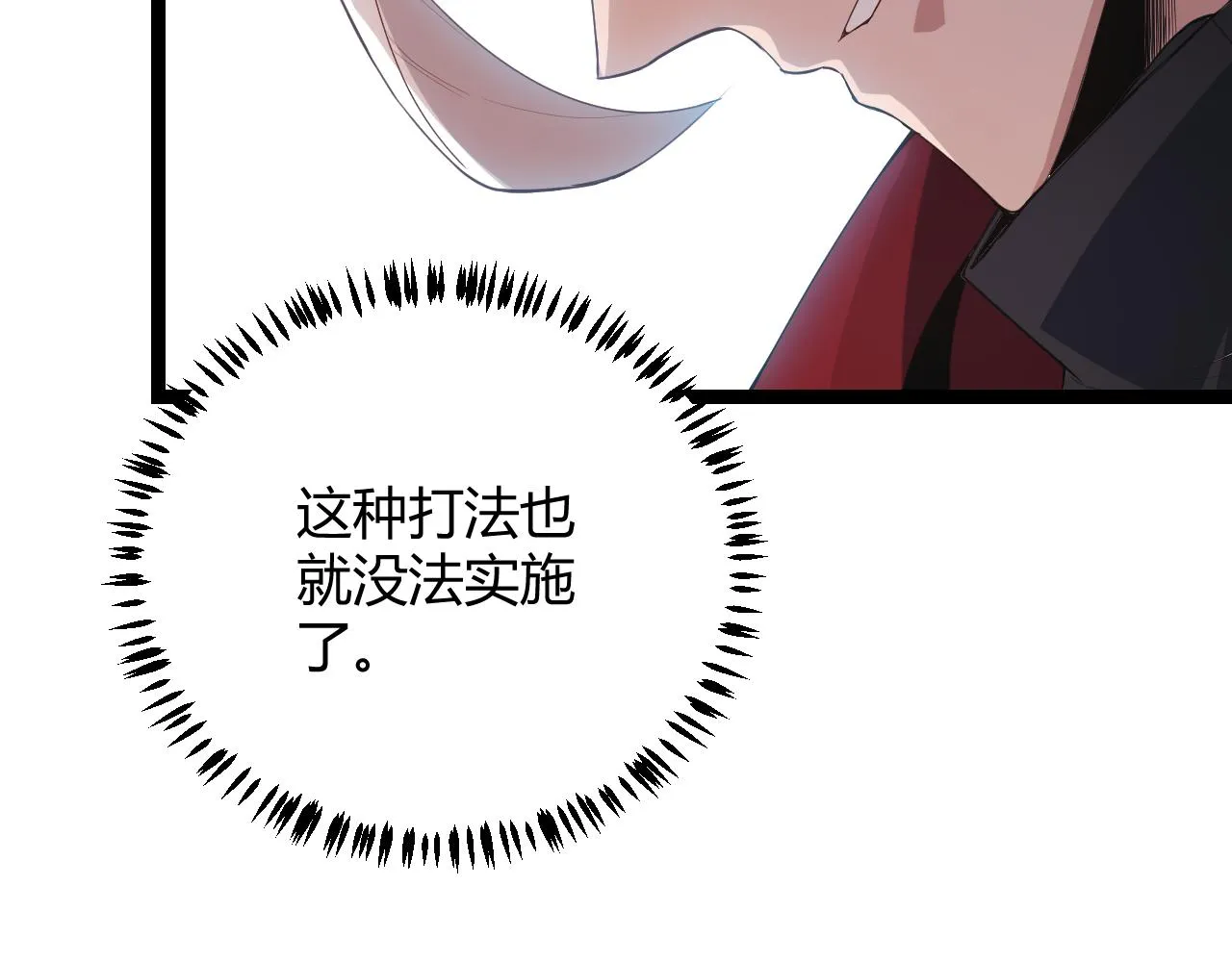 第41话 冰火之歌 第64页