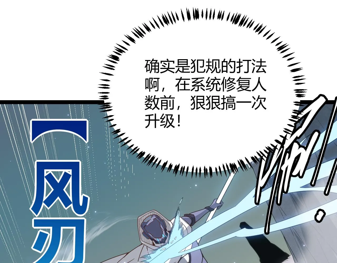 第41话 冰火之歌 第66页
