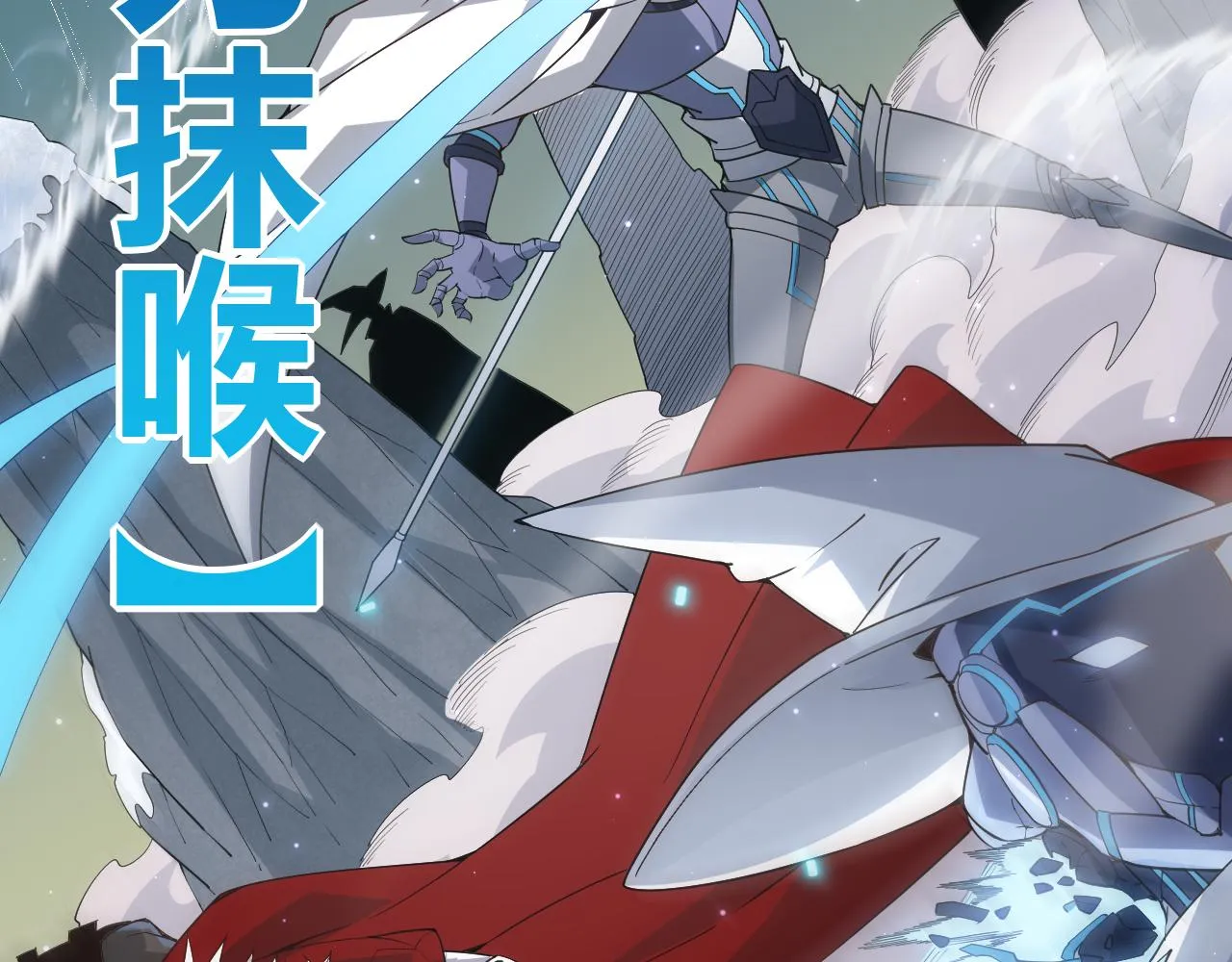 第41话 冰火之歌 第67页