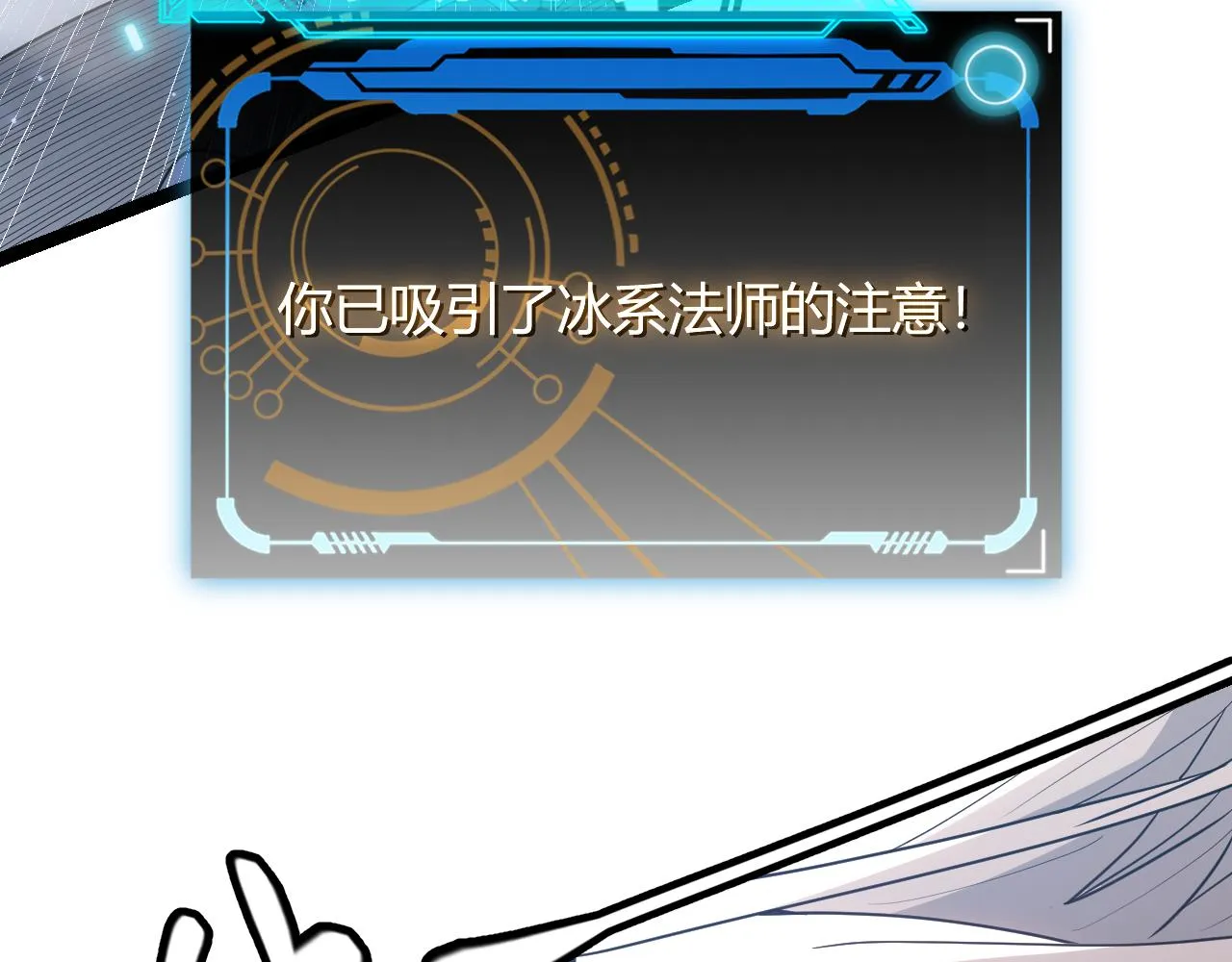 第41话 冰火之歌 第69页
