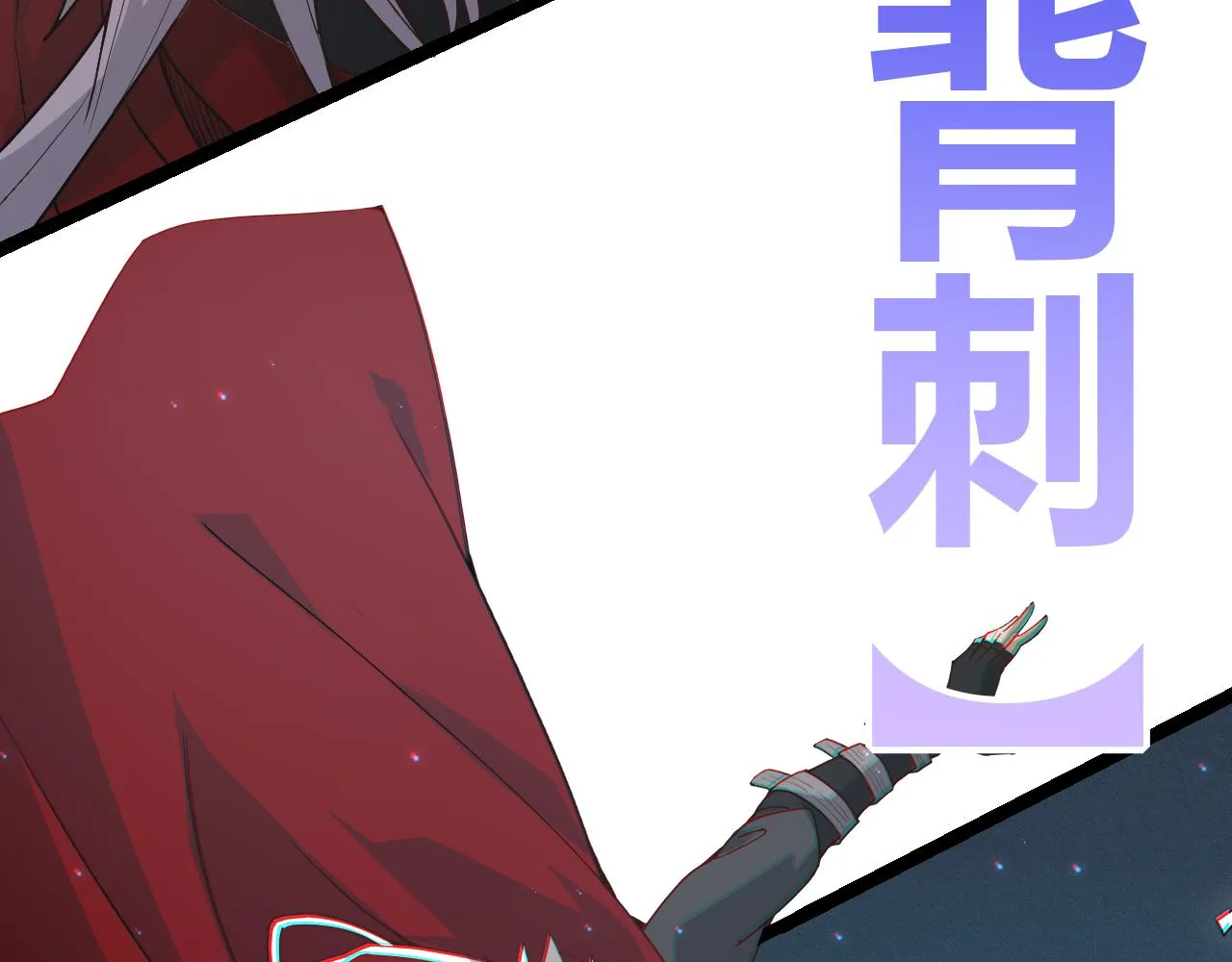 第41话 冰火之歌 第71页