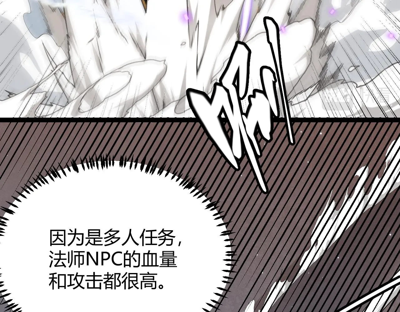 第41话 冰火之歌 第78页