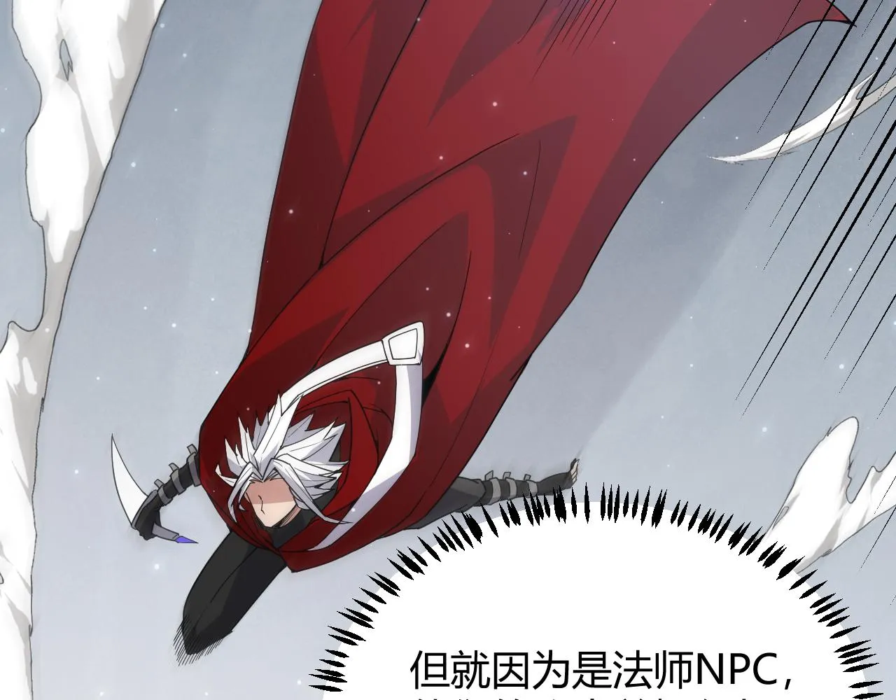第41话 冰火之歌 第80页