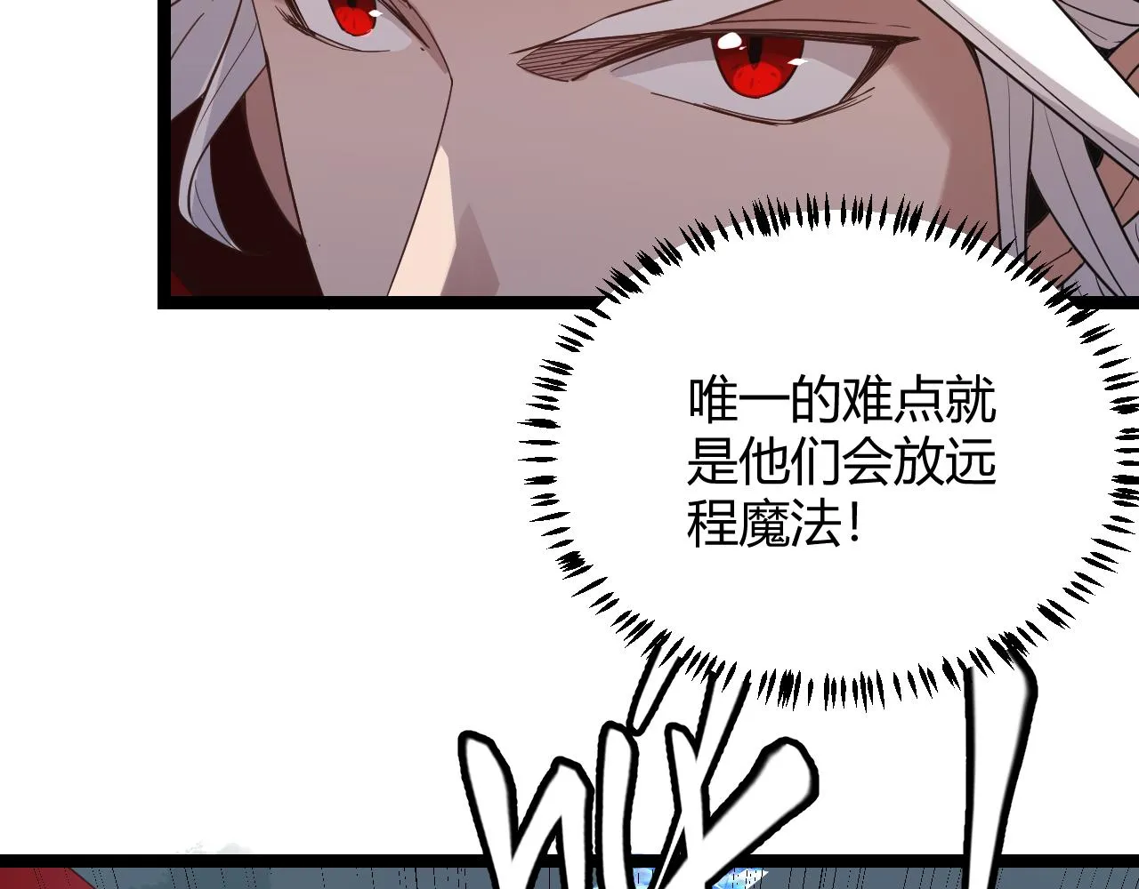 第41话 冰火之歌 第82页