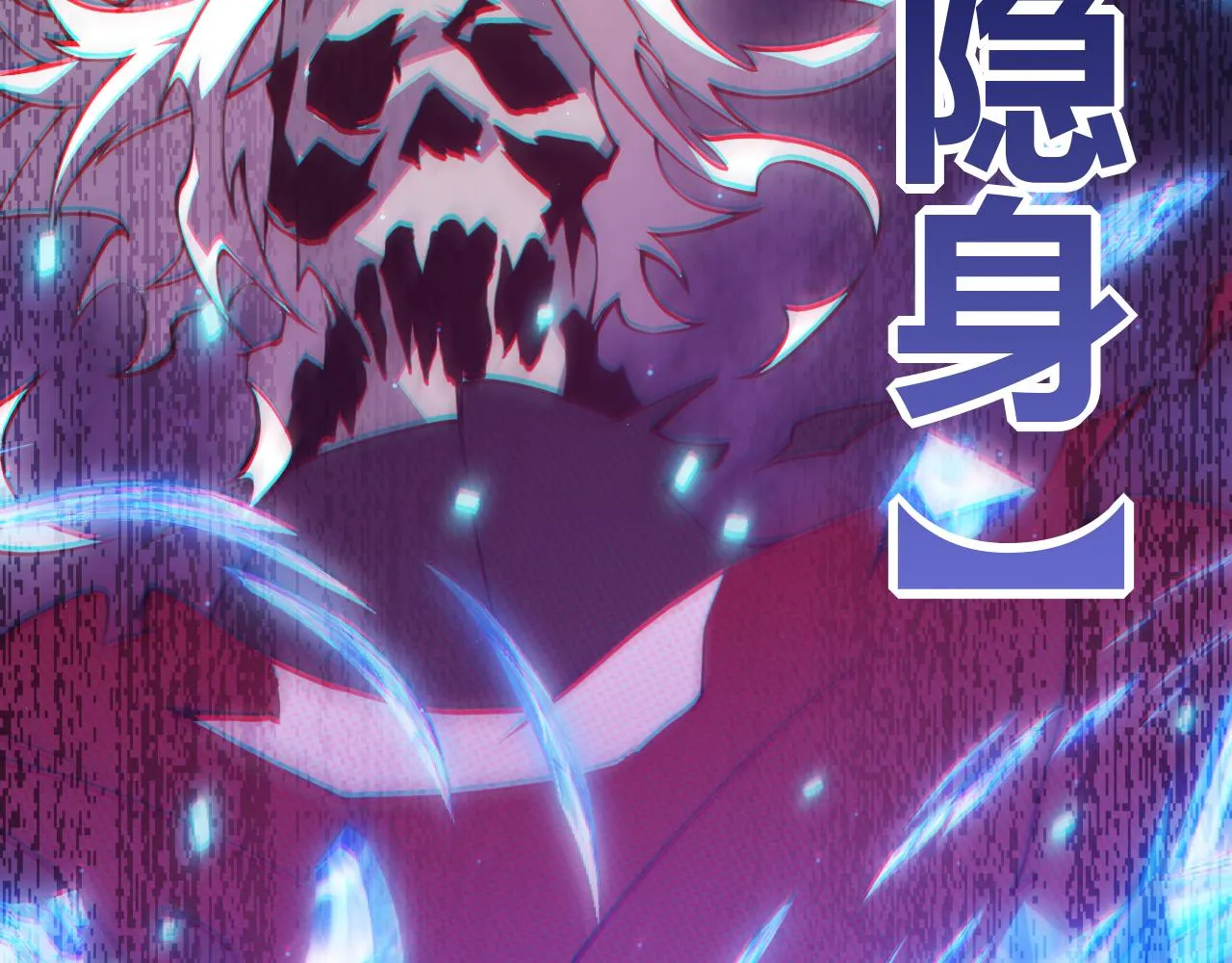 第41话 冰火之歌 第87页