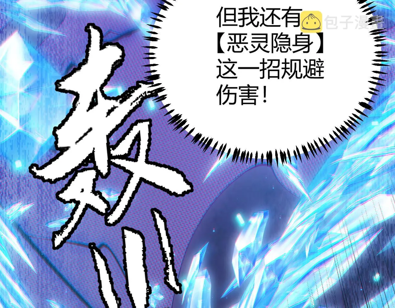 第41话 冰火之歌 第89页