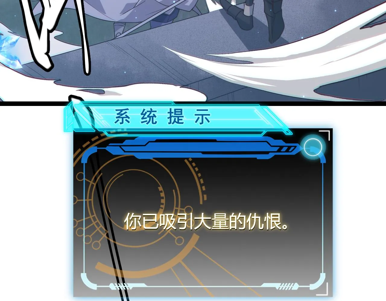 第41话 冰火之歌 第95页