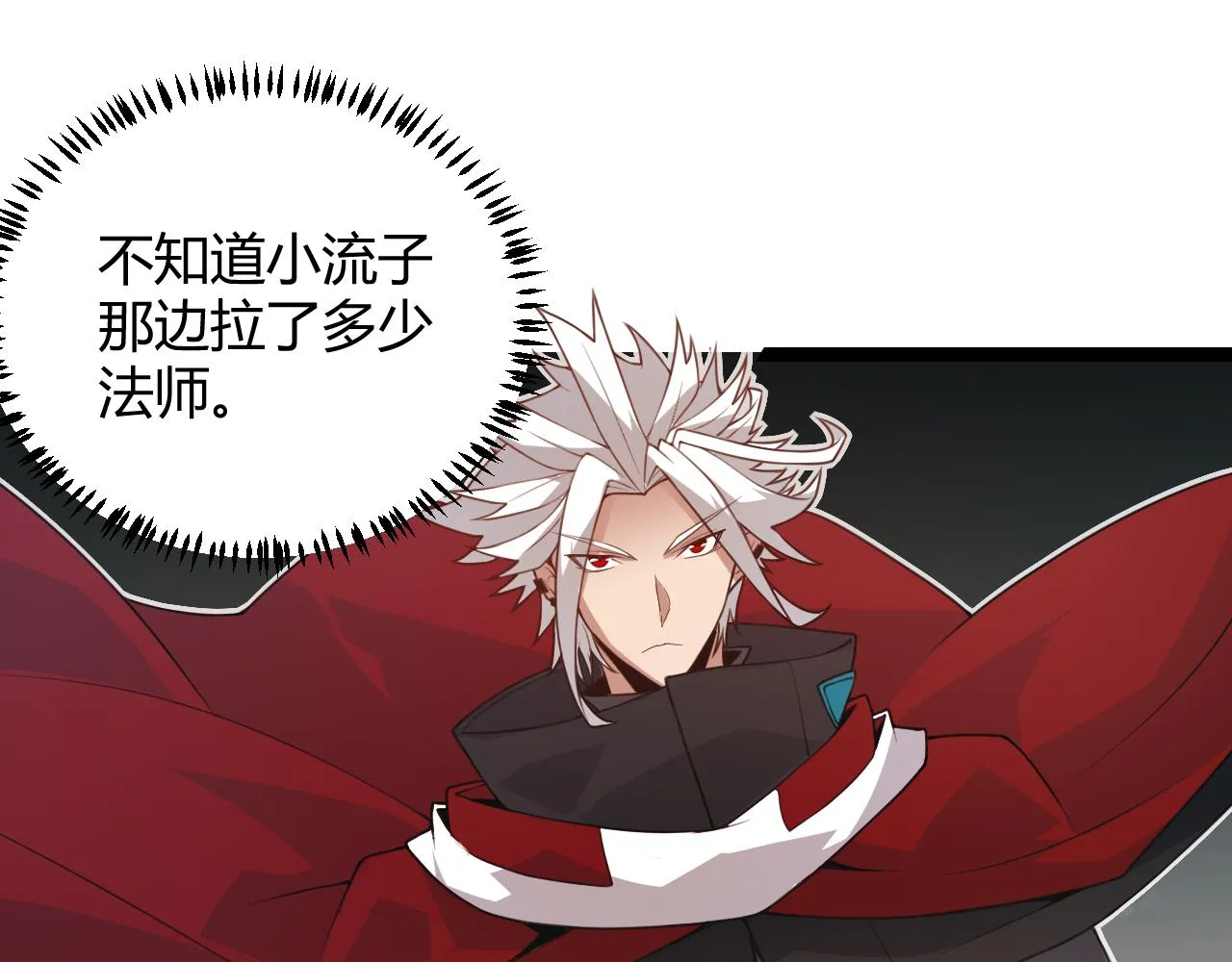 第41话 冰火之歌 第97页