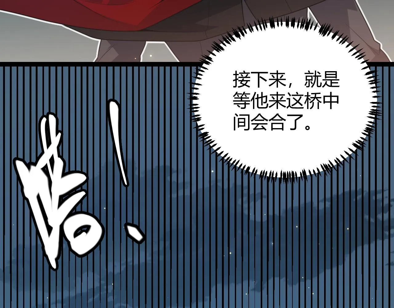 第41话 冰火之歌 第98页