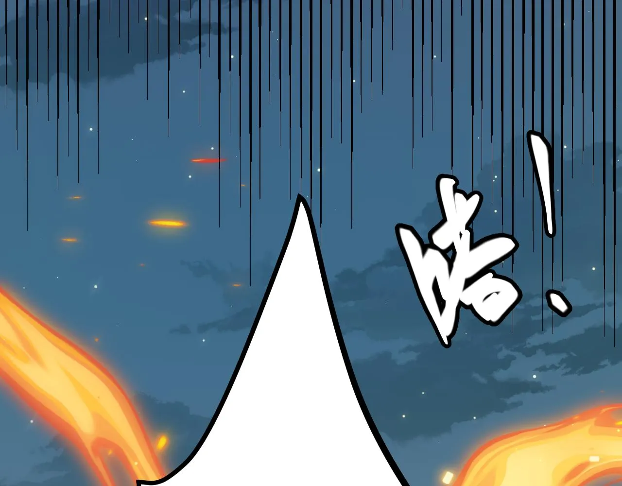 第41话 冰火之歌 第99页