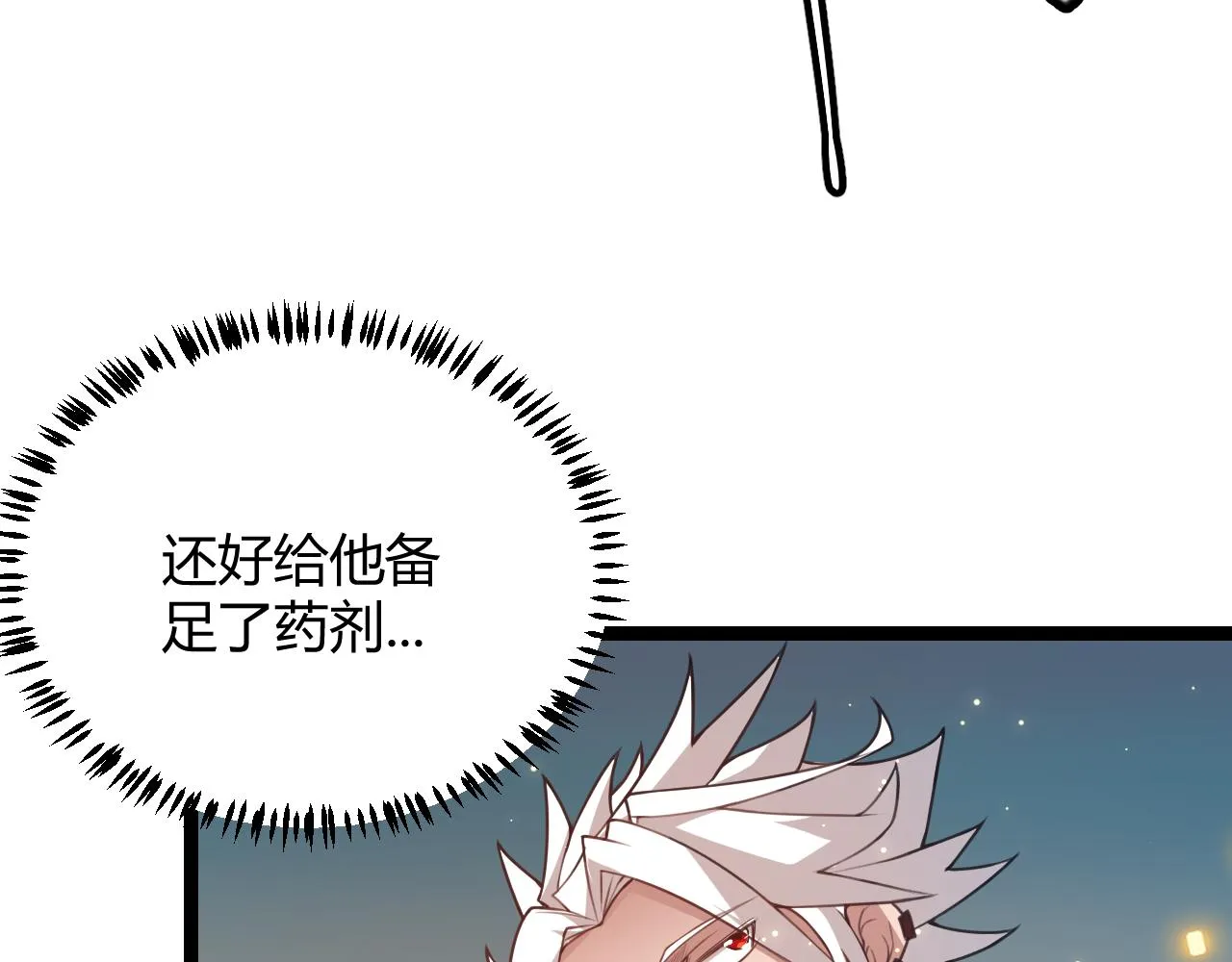 第41话 冰火之歌 第105页