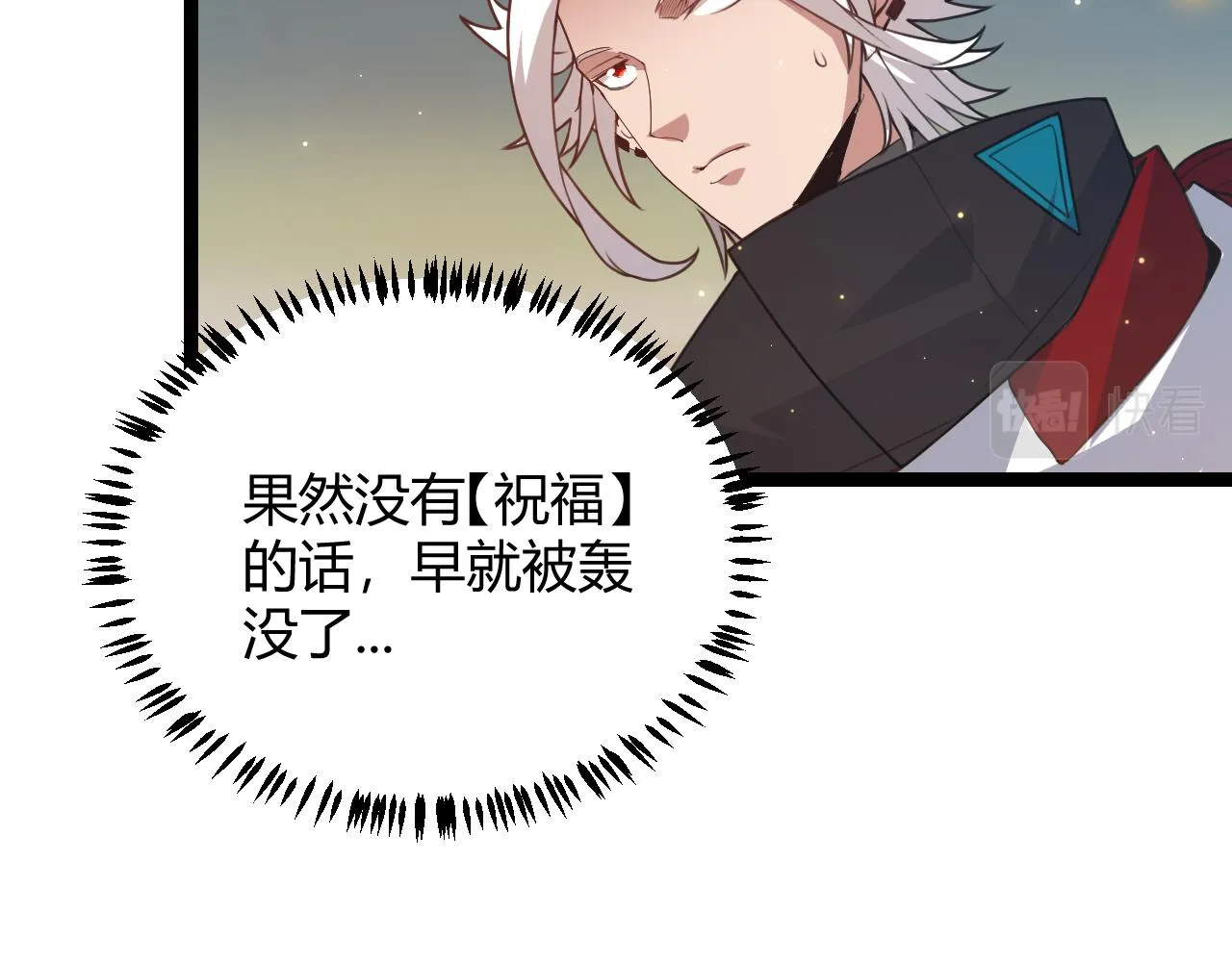 第41话 冰火之歌 第106页