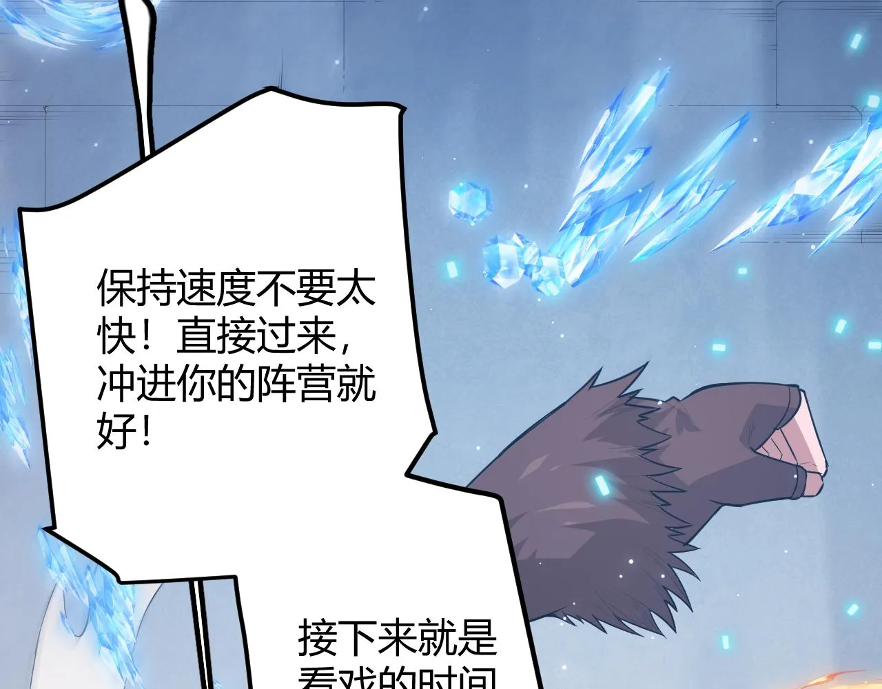 第41话 冰火之歌 第109页