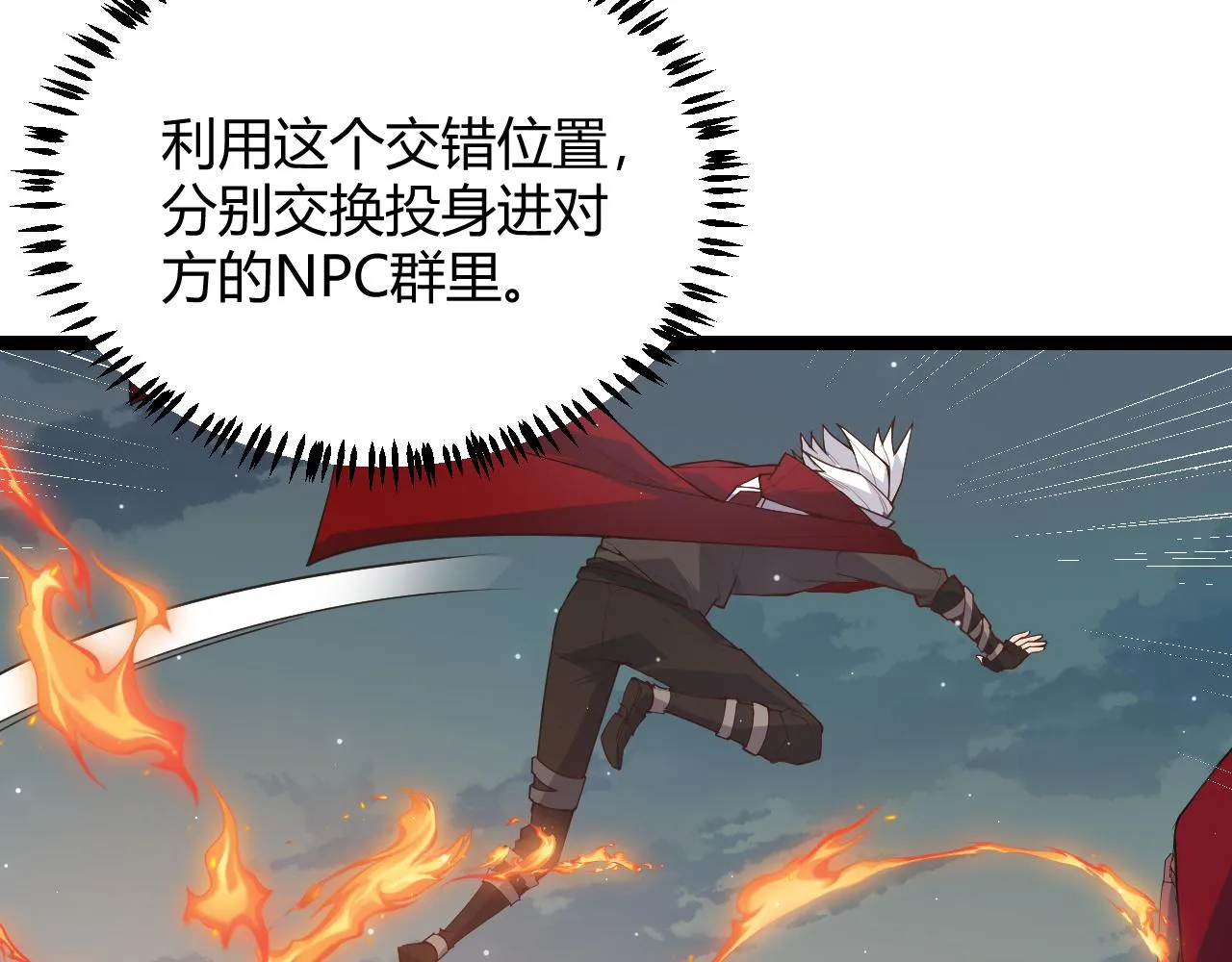 第41话 冰火之歌 第113页
