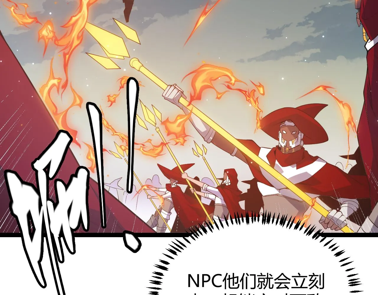 第41话 冰火之歌 第114页