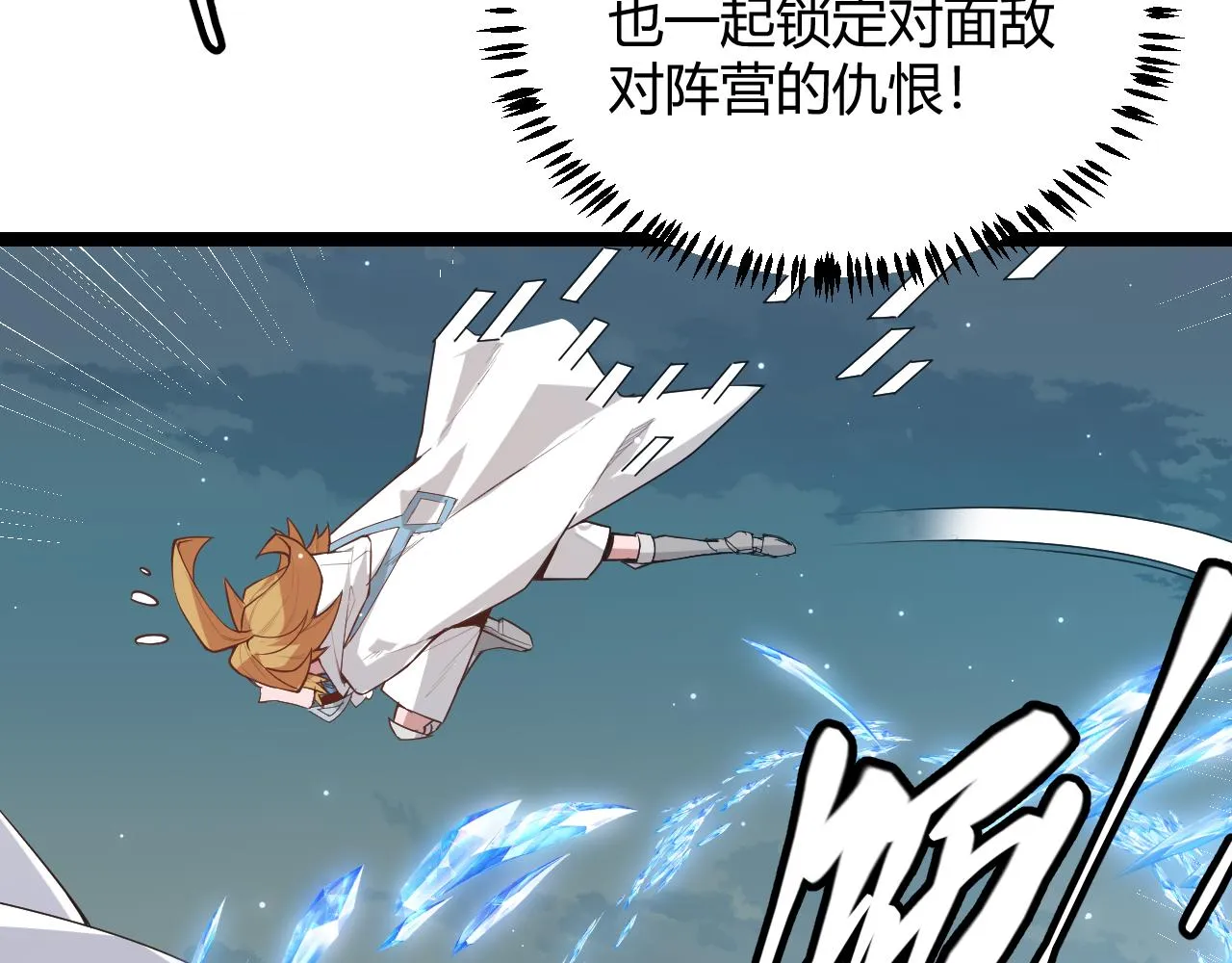 第41话 冰火之歌 第115页