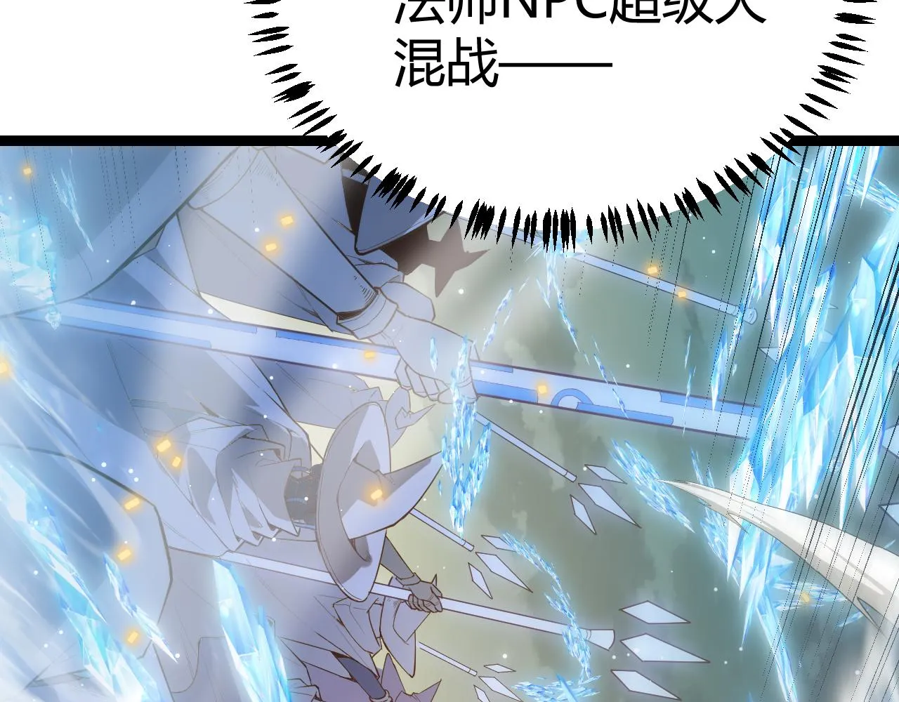 第41话 冰火之歌 第119页