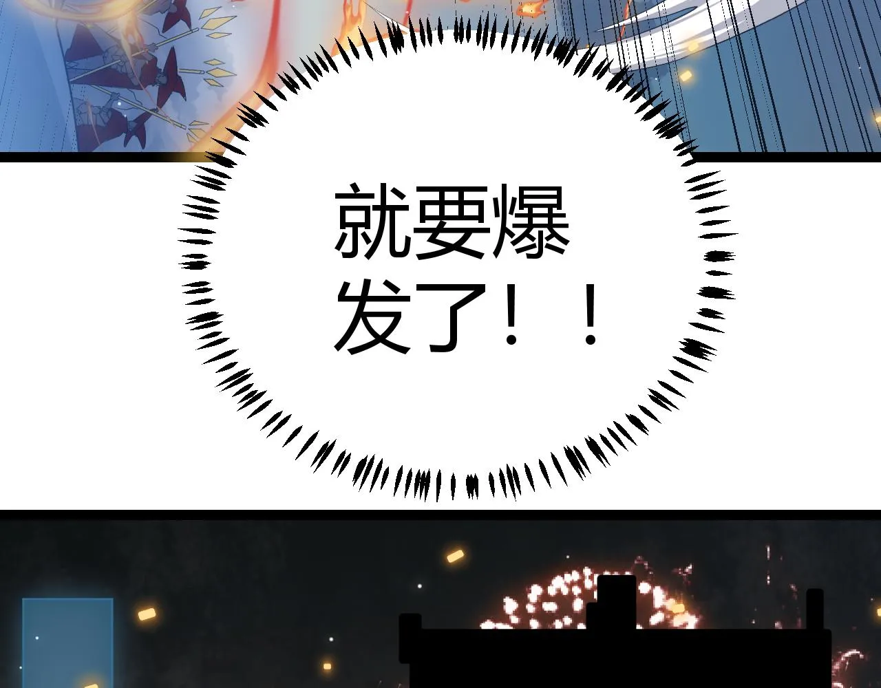 第41话 冰火之歌 第124页