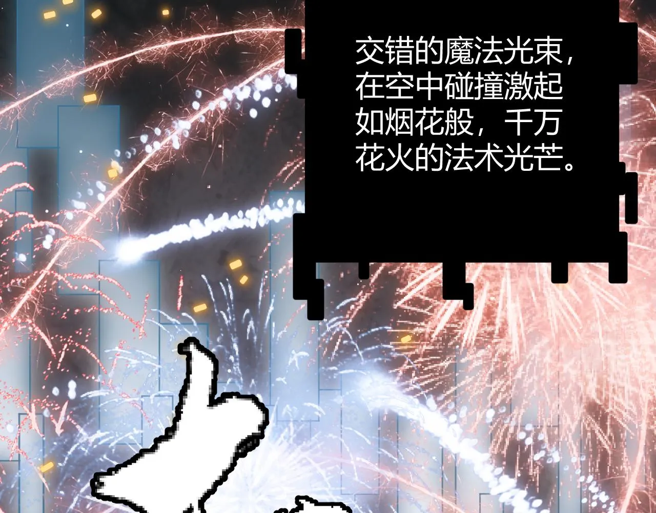 第41话 冰火之歌 第125页
