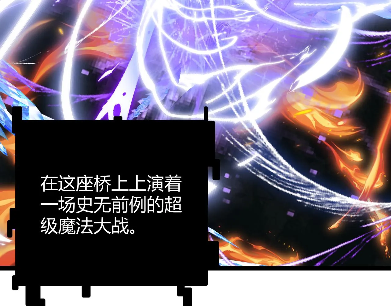 第41话 冰火之歌 第128页