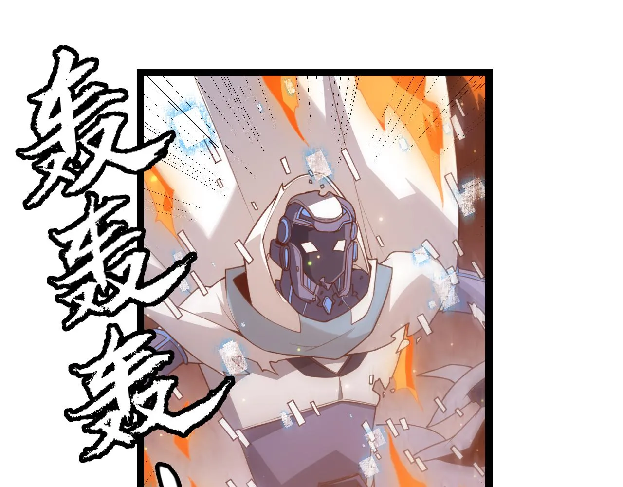 第41话 冰火之歌 第130页