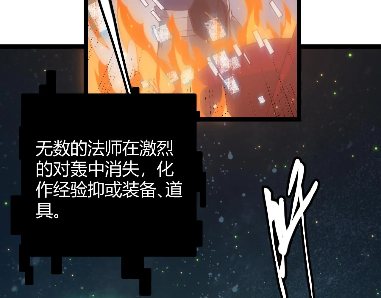 第41话 冰火之歌 第131页