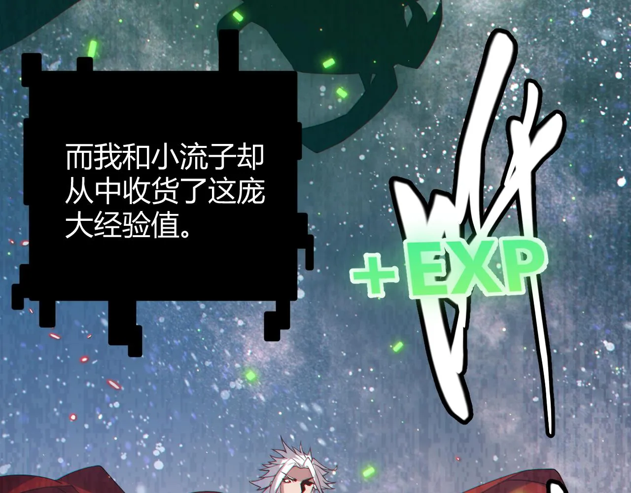 第41话 冰火之歌 第134页