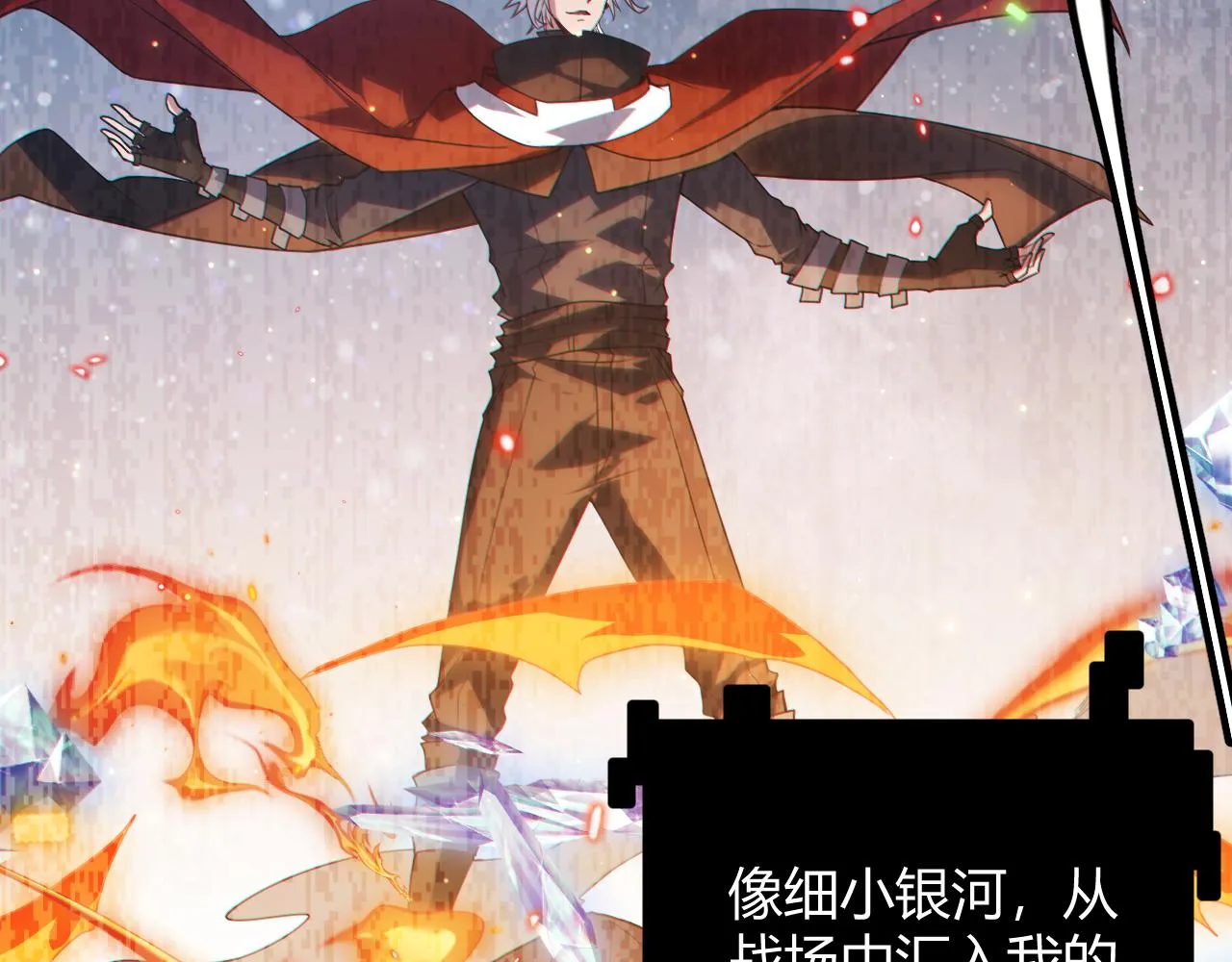 第41话 冰火之歌 第135页