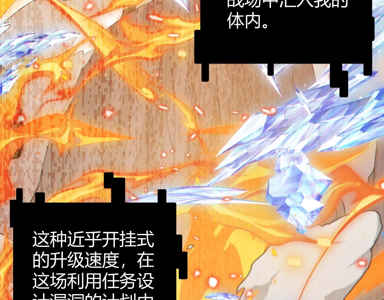 第41话 冰火之歌 第136页