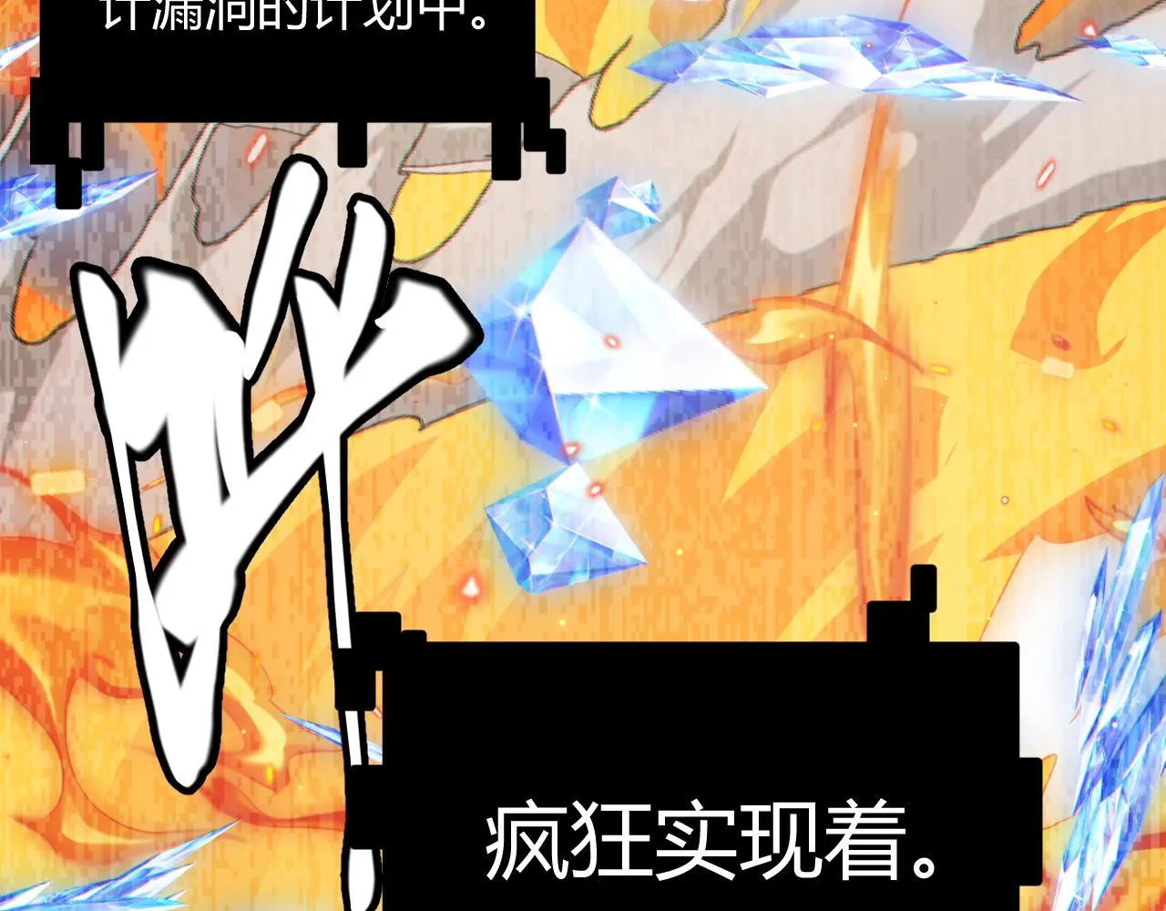 第41话 冰火之歌 第137页