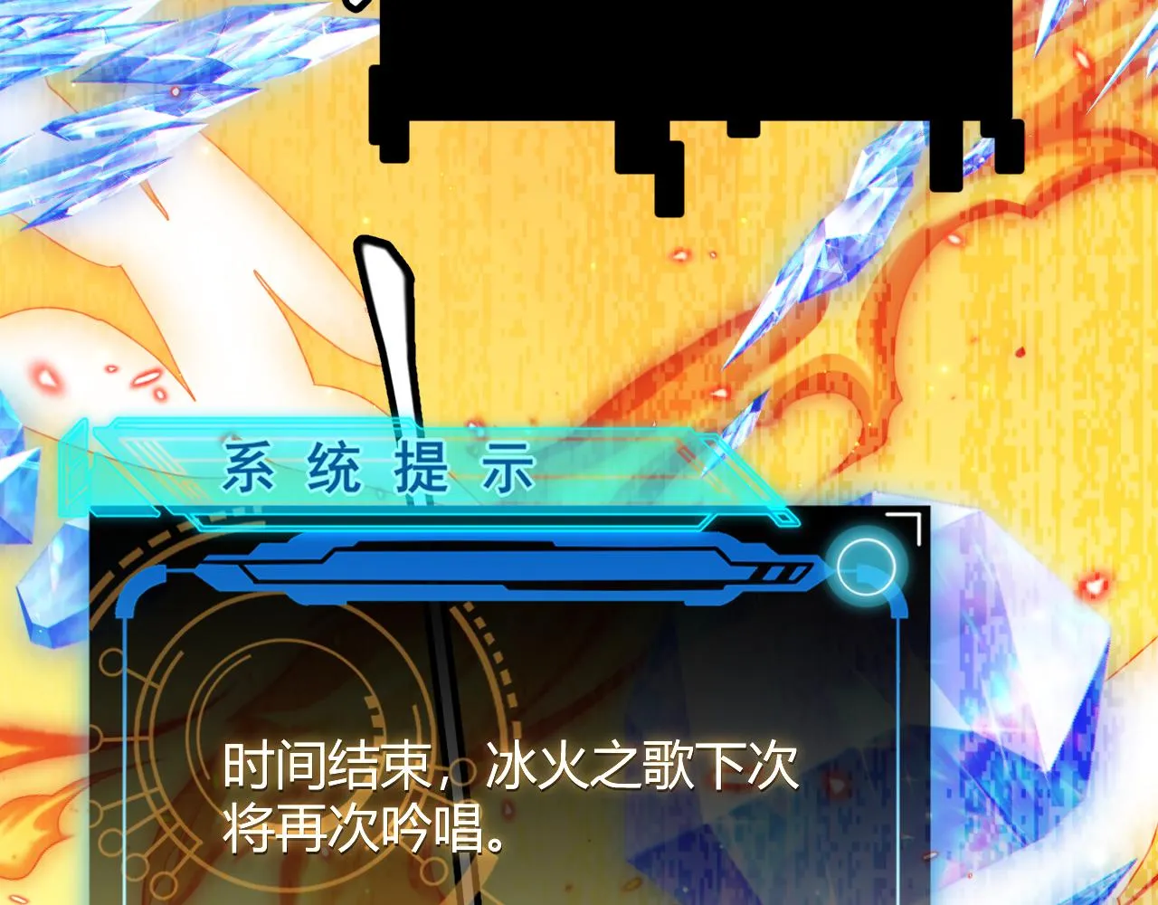 第41话 冰火之歌 第138页