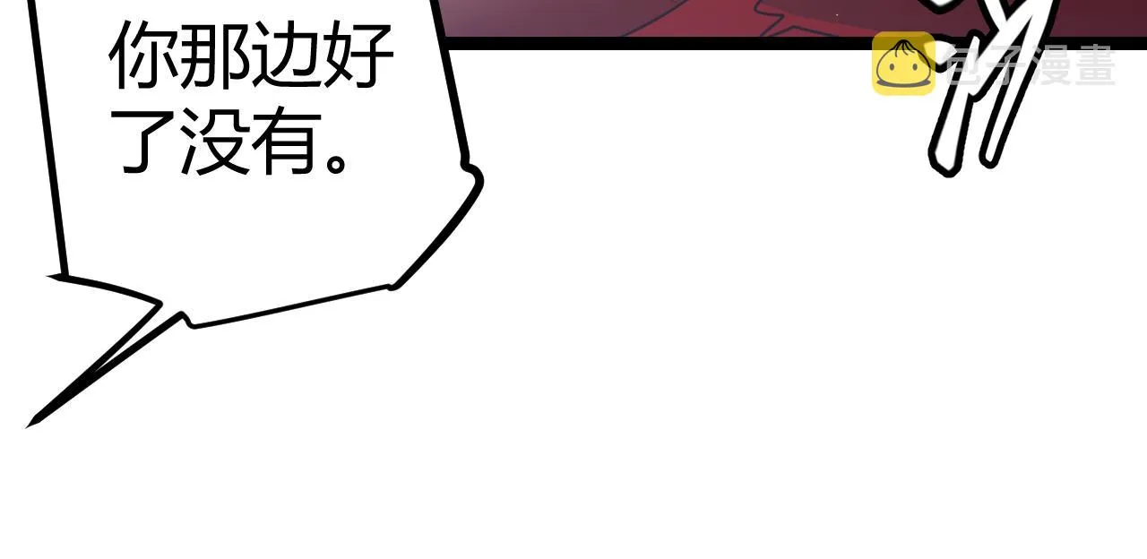 第41话 冰火之歌 第143页