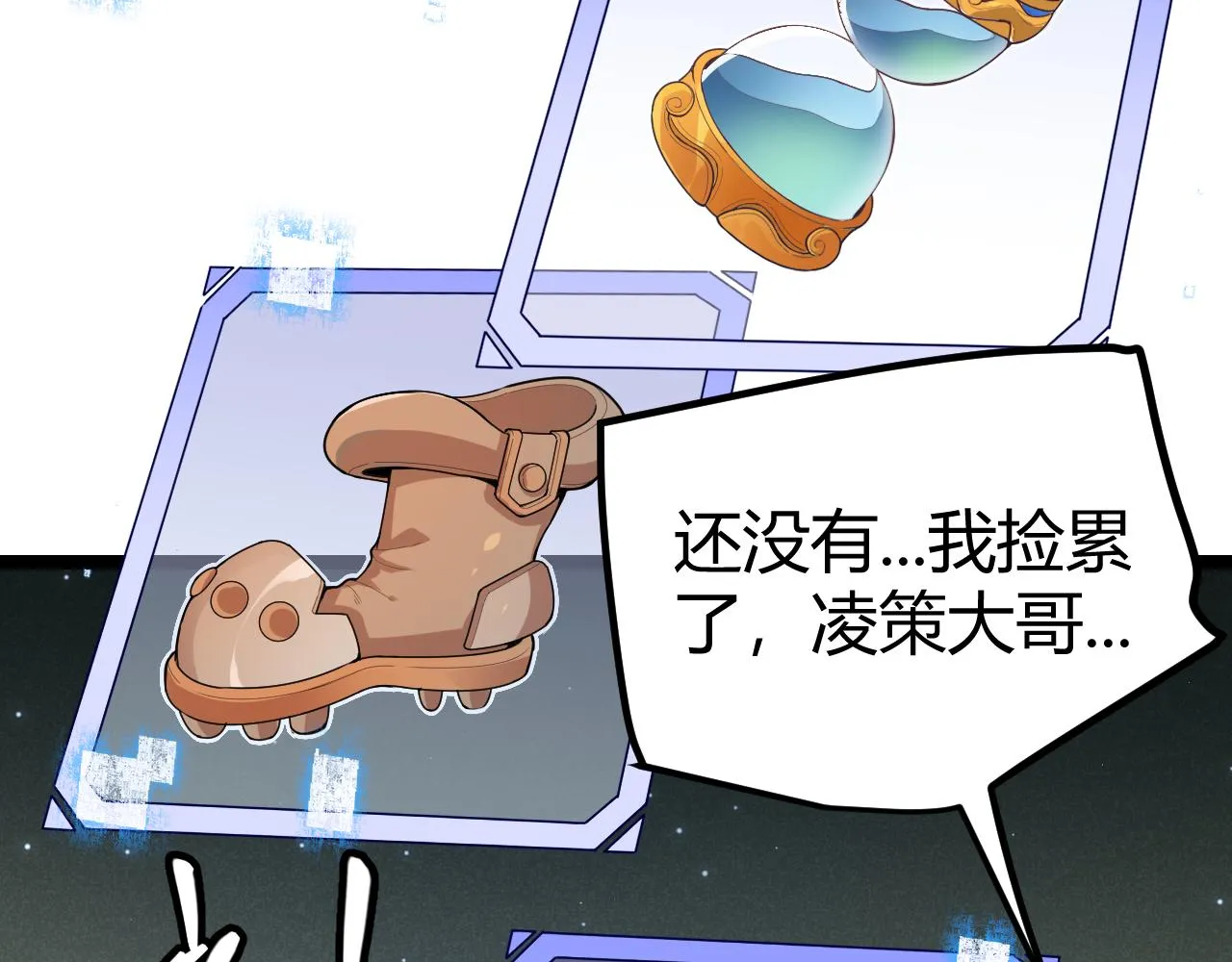 第41话 冰火之歌 第145页