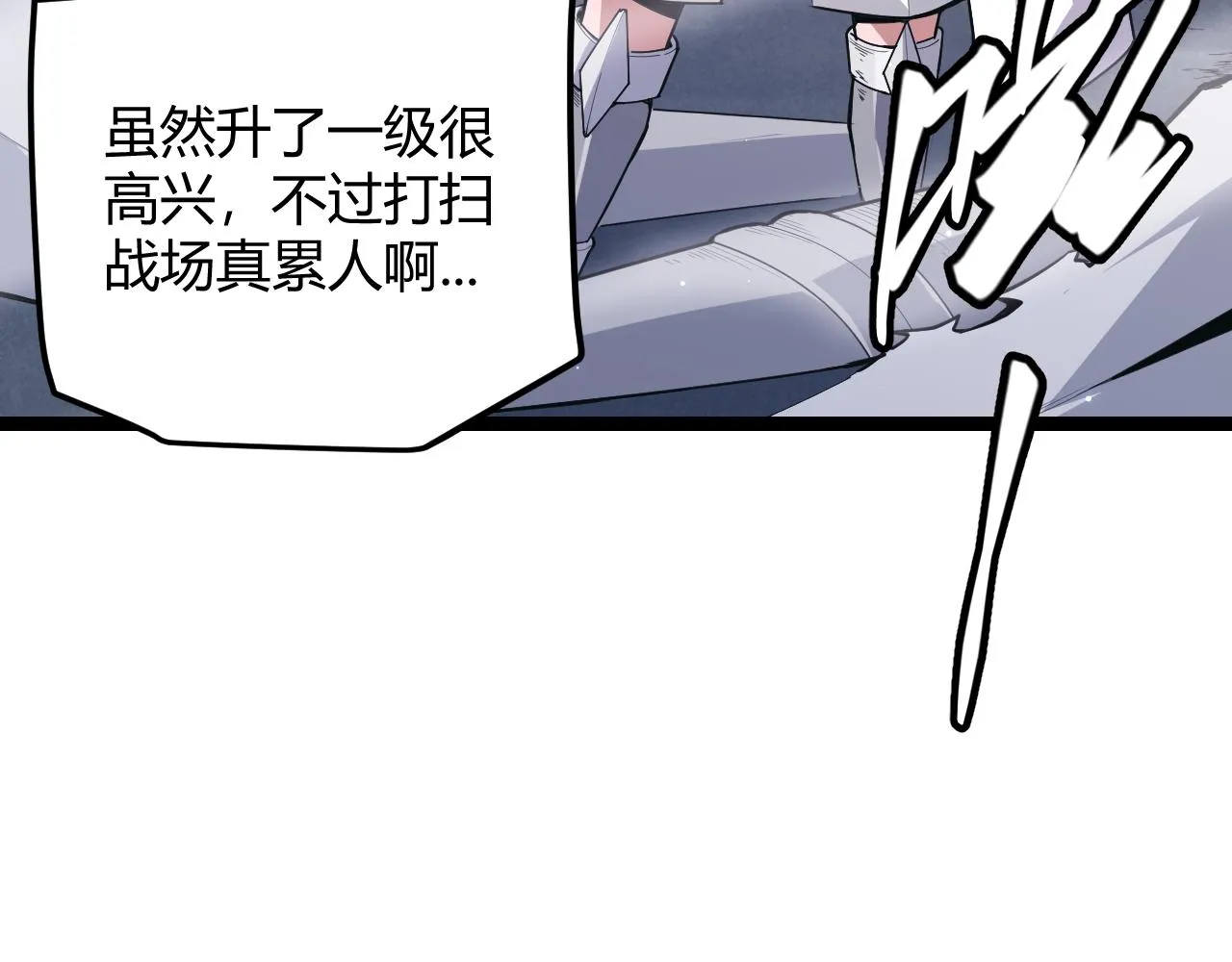 第41话 冰火之歌 第149页