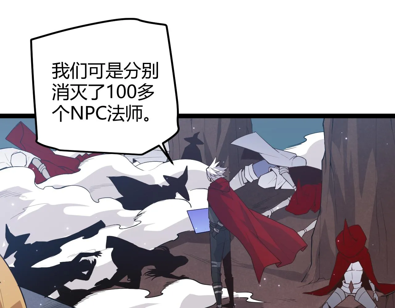 第41话 冰火之歌 第150页