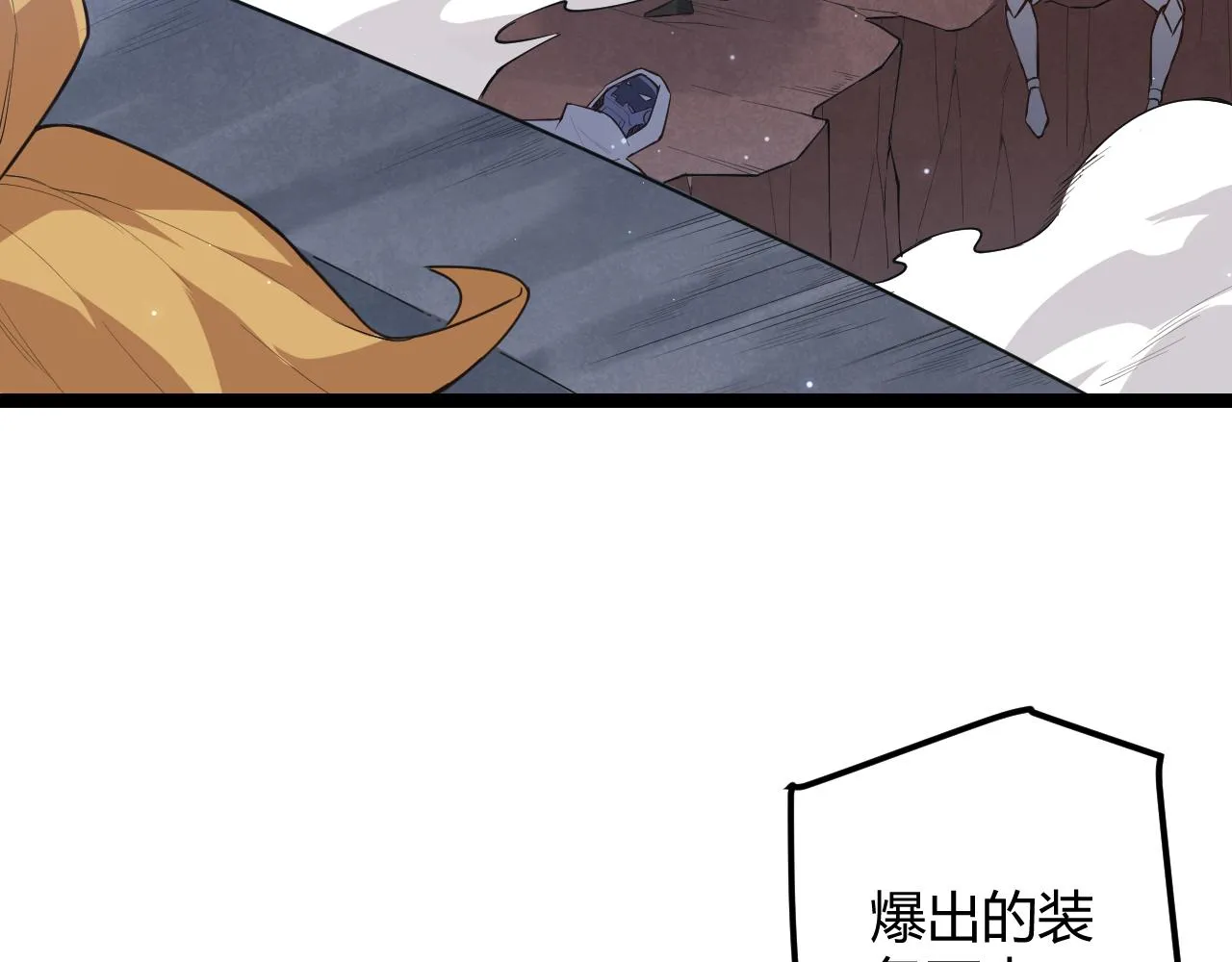 第41话 冰火之歌 第151页