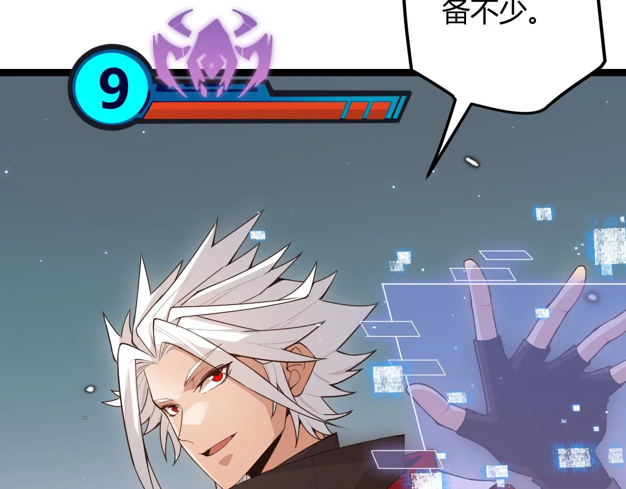 第41话 冰火之歌 第152页