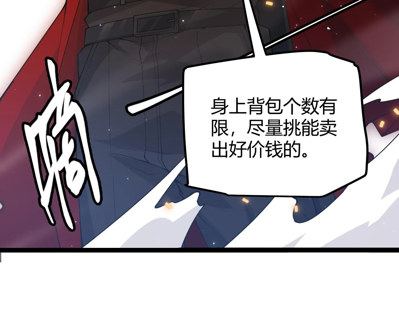 第41话 冰火之歌 第154页