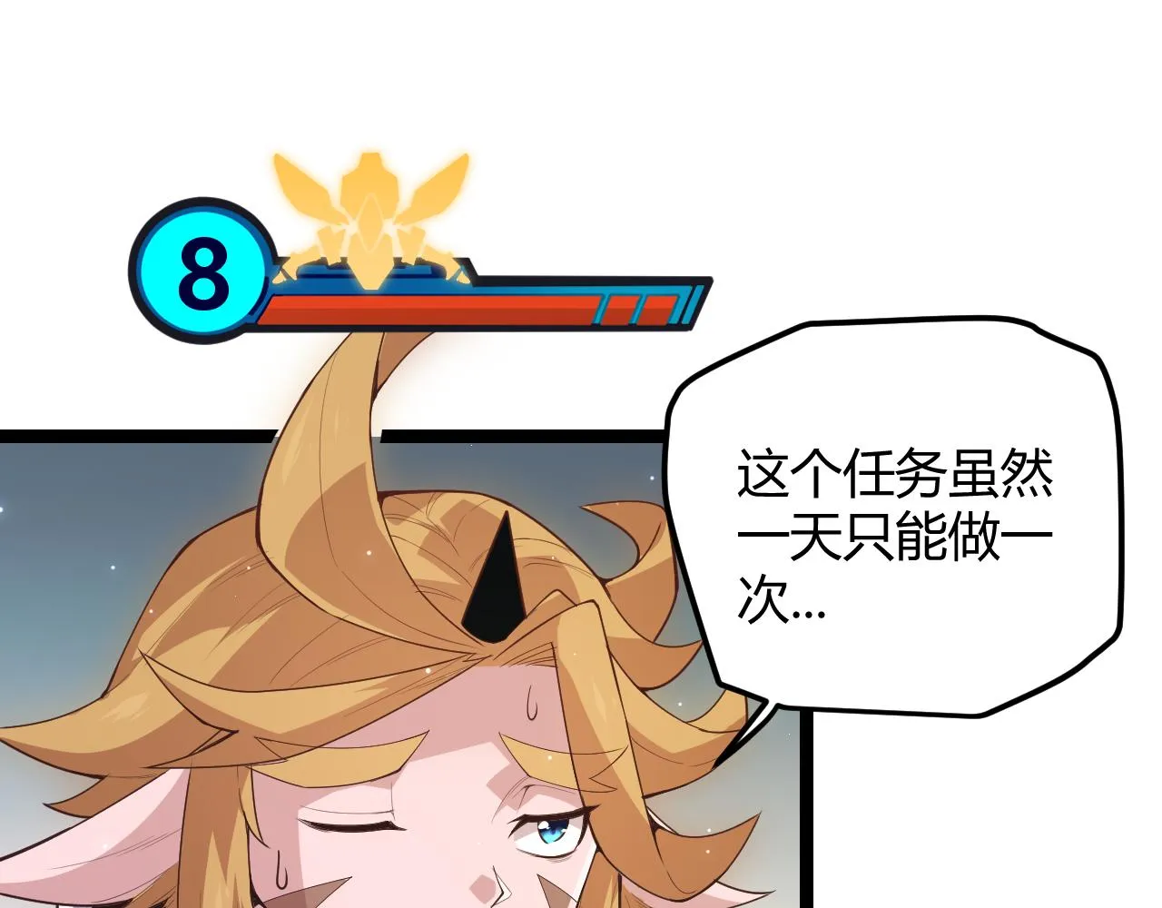 第41话 冰火之歌 第155页