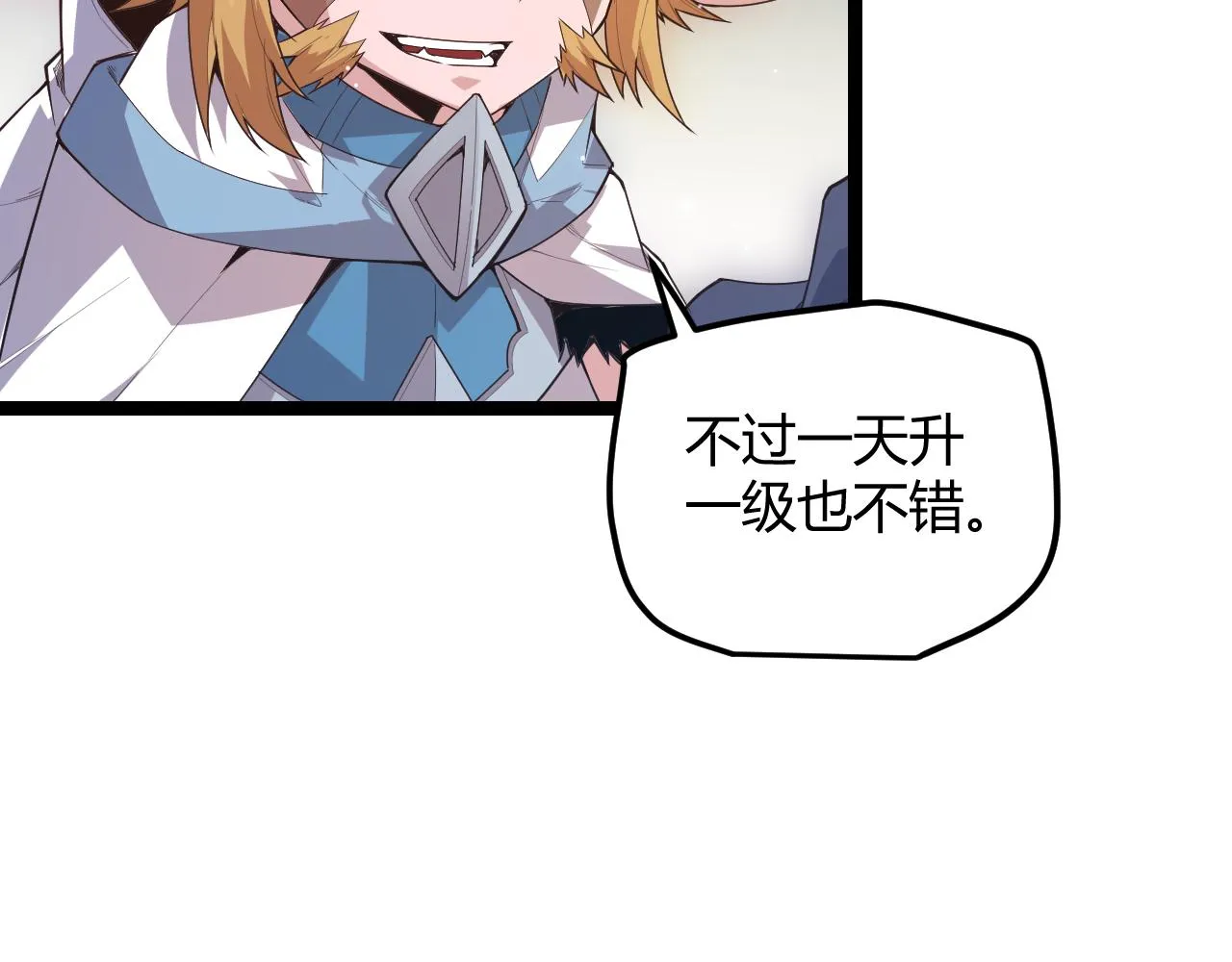 第41话 冰火之歌 第156页
