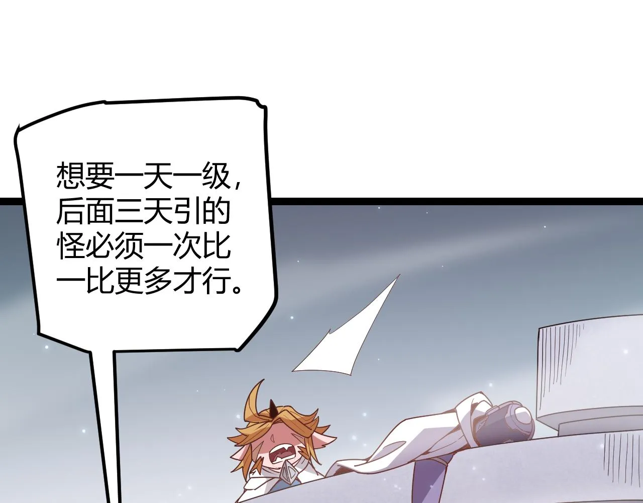 第41话 冰火之歌 第158页